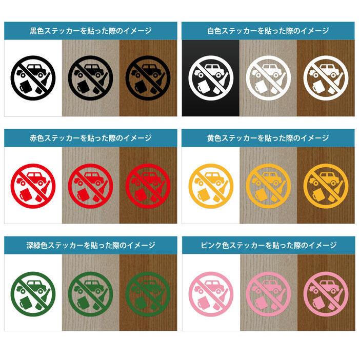 飲酒運転 禁止 ステッカー シール カッティングステッカー 50mmサイズ 光沢タイプ 防水 耐水 屋外耐候3 4年 Scs 50 エイトショップ ヤフーショップ 通販 Yahoo ショッピング