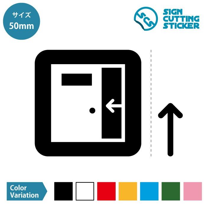 引き戸 スライド ドア 案内 左方向 矢印付き シール ステッカー カッティングステッカー 50mmサイズ 光沢タイプ 防水 耐水 屋外耐候3 4年 Scs L 50 エイトショップ ヤフーショップ 通販 Yahoo ショッピング
