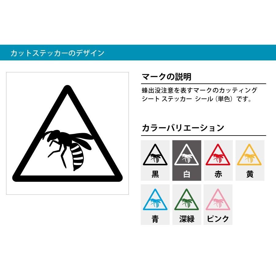 蜂 注意 ステッカー シール カッティングステッカー 150mmサイズ 光沢タイプ 防水 耐水 屋外耐候3 4年 Scs 150 エイトショップ ヤフーショップ 通販 Yahoo ショッピング