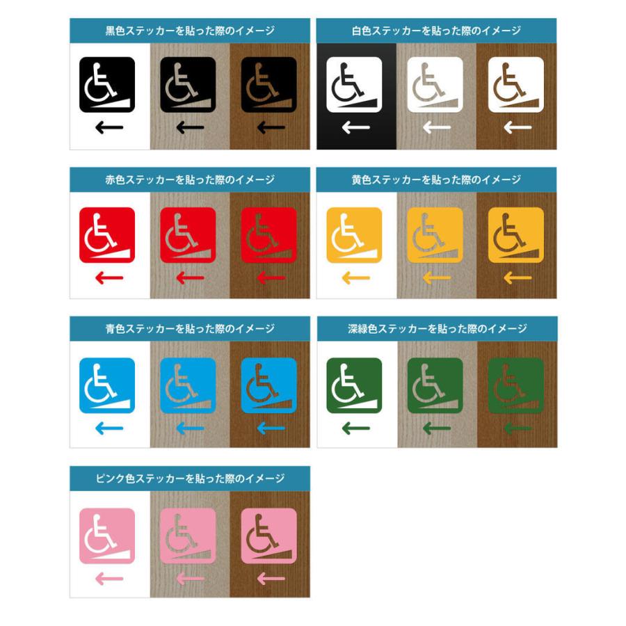 車椅子 障害者スロープ 案内 矢印付き シール ステッカー カッティングステッカー 0mmサイズ 光沢タイプ 防水 耐水 屋外耐候3 4年 Scs 0 エイトショップ ヤフーショップ 通販 Yahoo ショッピング