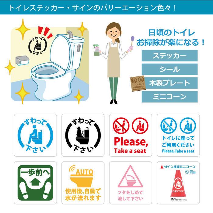 在庫あり 洋式 トイレ 座って 使用 お願い シール ステッカー 日本語 英語 カッティングステッカー 0mmサイズ 光沢タイプ 防水 耐水 屋外耐候3 4年 Supplystudies Com