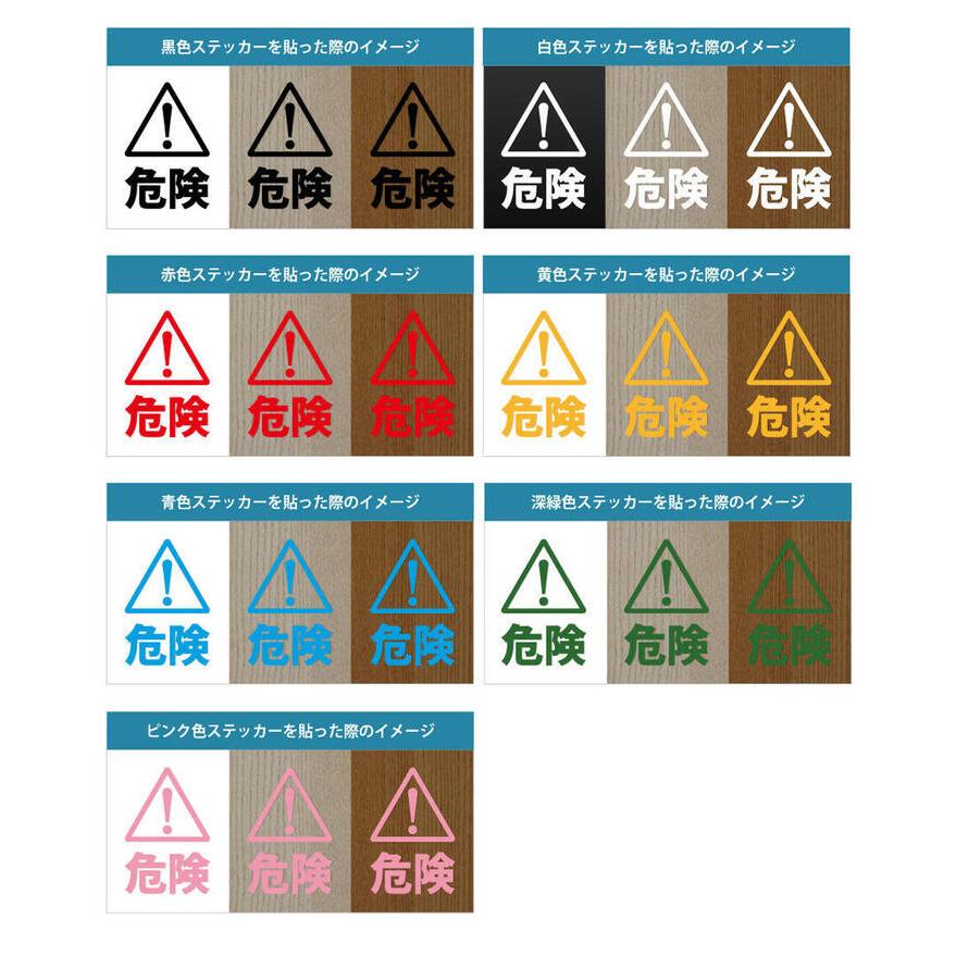 危険 危ない 注意喚起 感嘆符 シール ステッカー カッティングステッカー 75mmサイズ 光沢タイプ 防水 耐水 屋外耐候3 4年 Scs 75 エイトショップ ヤフーショップ 通販 Yahoo ショッピング