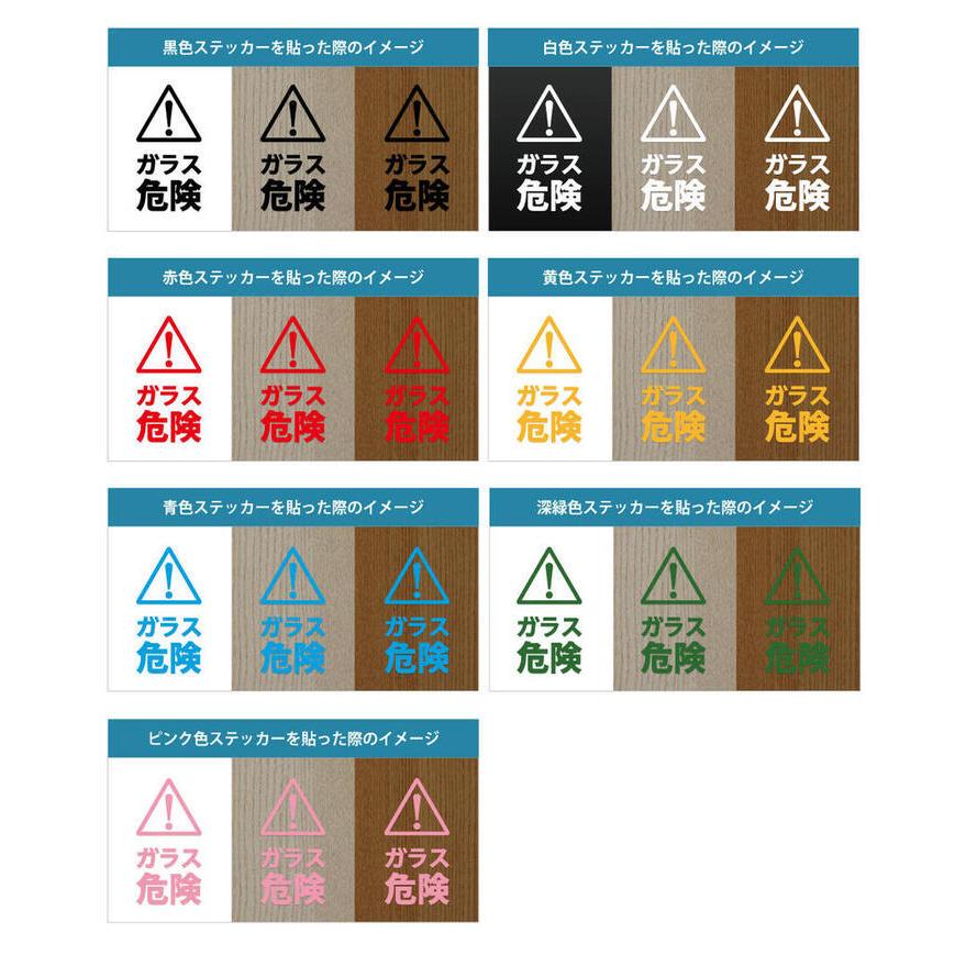 ガラス 危険 注意 警告 注意喚起 感嘆符 テキスト付き ステッカー デカール シール カッティングステッカー 75mmサイズ 家庭 施設 店舗 職場 オフィス 賃 Scs 75 エイトショップ ヤフーショップ 通販 Yahoo ショッピング