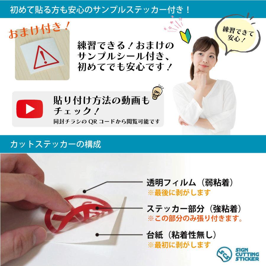 ガラス 危険 注意 警告 注意喚起 感嘆符 テキスト付き ステッカー デカール シール カッティングステッカー 75mmサイズ 家庭 施設 店舗 職場 オフィス 賃 Scs 75 エイトショップ ヤフーショップ 通販 Yahoo ショッピング