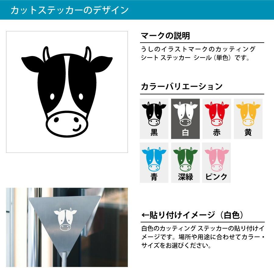 公式の店舗 デカール ステッカー マーク イラスト 丑 牛 ウシ うし シール 子 ウォールステッカー 屋外耐候3 4年 耐水 防水 カッティングステッカー 0mmサイズ 光沢 その他テーブル カラー 青 Www Mindthevoice Be