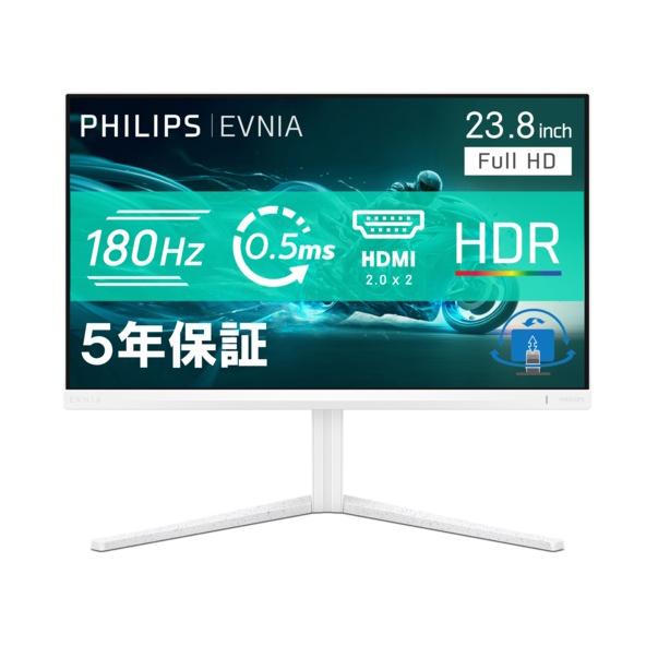 【ほぼ新品】PHILIPS EVNIA 23.8インチ FHD モニター Philips（フィリップス） PHILIPS 24M2N3201A/11 ゲーミング液晶