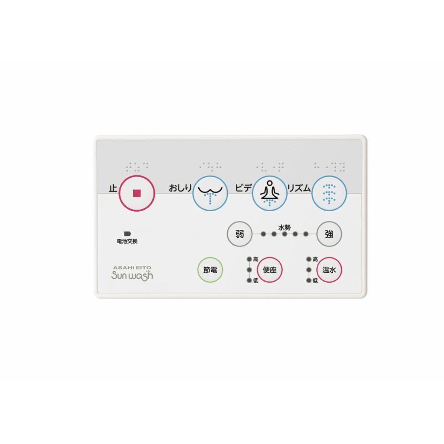 温水洗浄便座 ウォシュレット リモコン付き DLNC131-LW アサヒ衛陶 DLNC131-LW 温水洗浄便座 サンウォッシュ リモコン