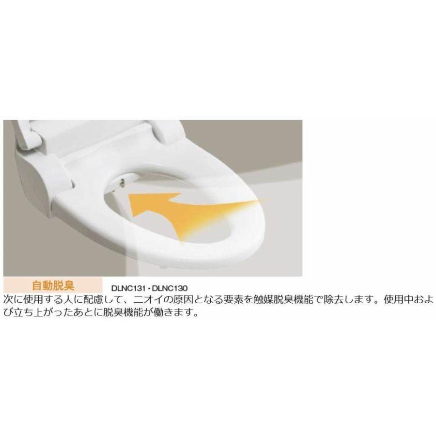 アサヒ衛陶 DLNC130-LI 温水洗浄便座 サンウォッシュ 袖付きタイプ