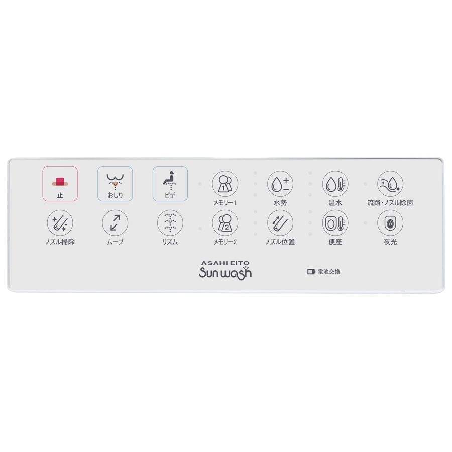 アサヒ衛陶 DLNC51-LI 瞬間式温水洗浄便座 サンウォッシュ 防水リモコンタイプ ラブリーアイボリー 新品 送料無料 | アサヒ衛陶 | 07