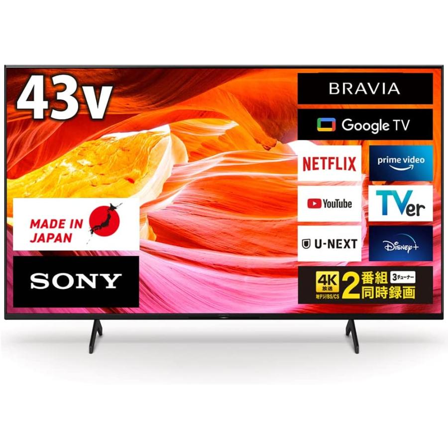 SONY BRAVIA 4K液晶テレビ 本体KJ-43X80WK
