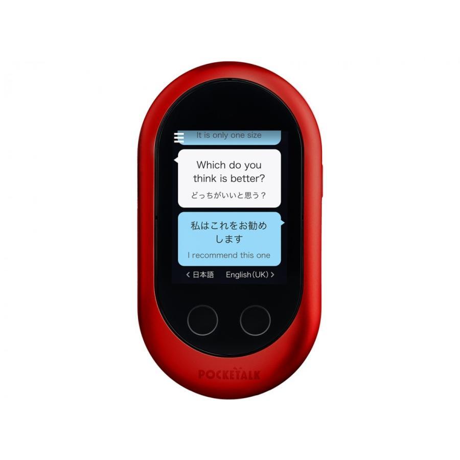 ソースネクスト SOURCENEXT POCKETALK W グローバル通信(2年)付き レッド W1PGR 携帯型通訳デバイス 新品 送料無料 | POCKETALK