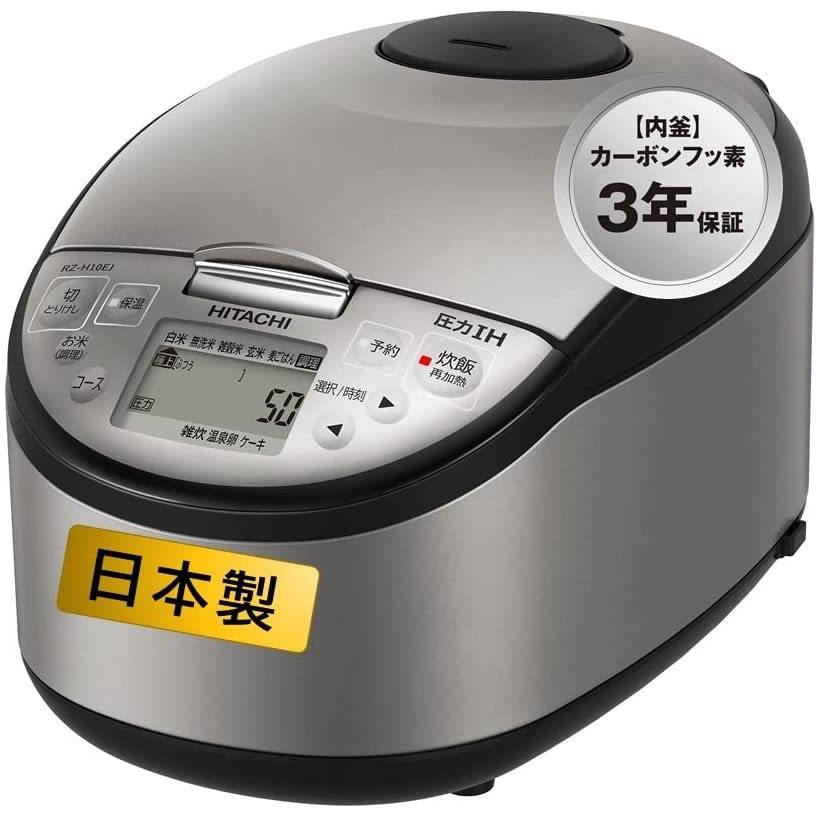 日立 RZ-H10EJ S 圧力IH炊飯器 5.5合 日本製 黒厚鉄釜 蒸気セーブ シルバー 新品 送料無料 | 日立