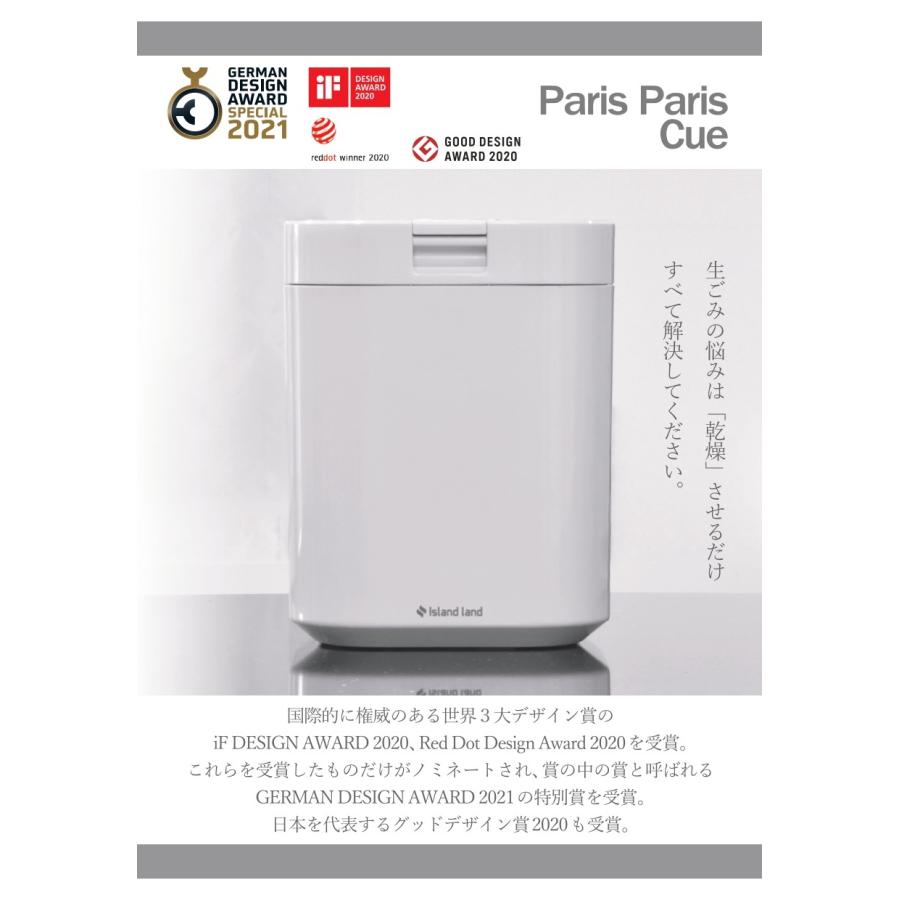 島産業 シマ PPC-11-WH 助成金制度対象 生ごみ減量乾燥機 パリパリ