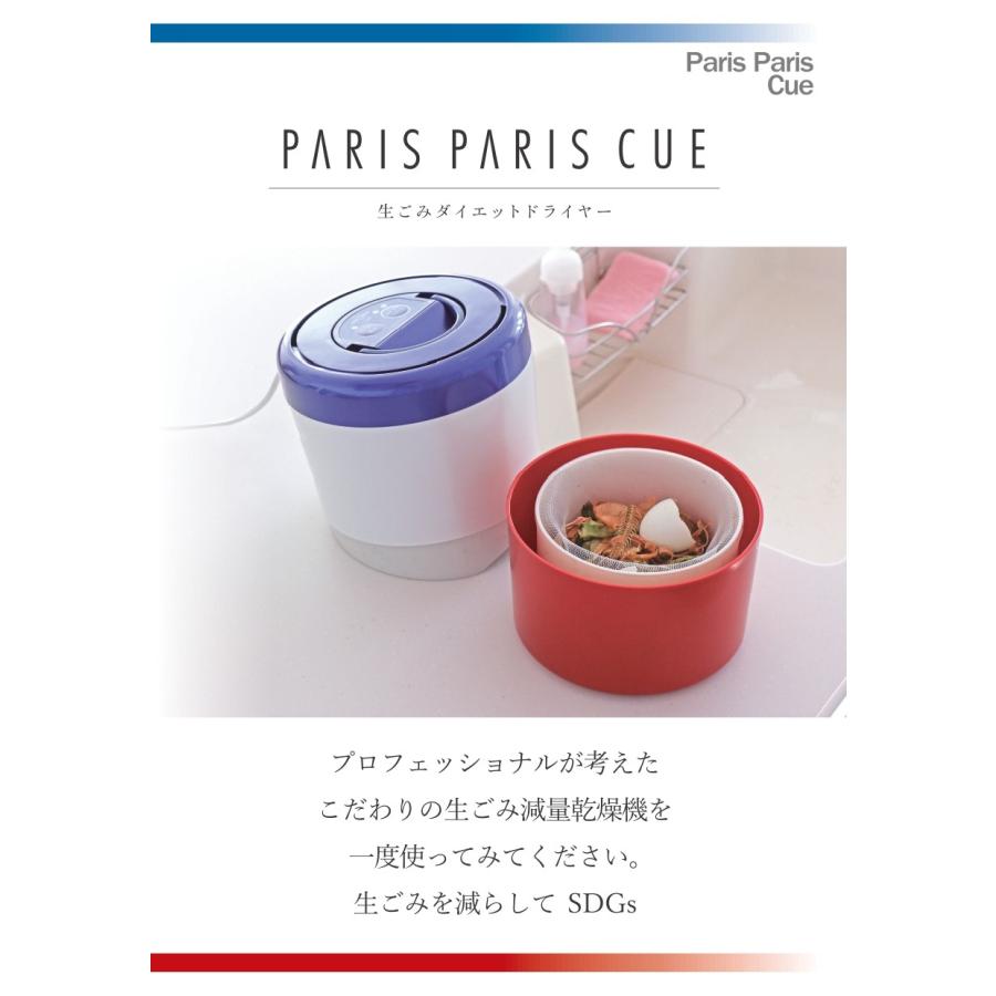 島産業 パリパリキューブライト ブルーストライプ生ごみ減量乾燥機未使用品