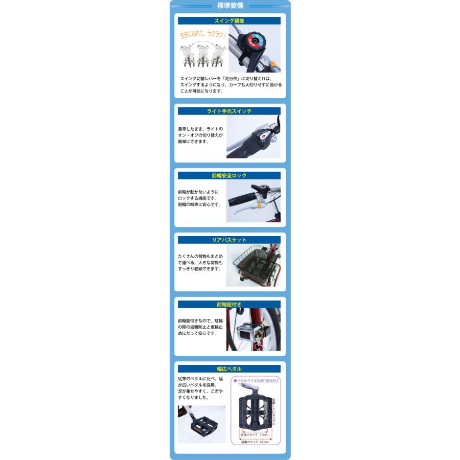 ミムゴ MG-TRW20NG SWING CHARLIE911 ノーパンク三輪自転車G ワインレッド 新品 送料無料 メーカー倉庫より直送 | ミムゴ | 10