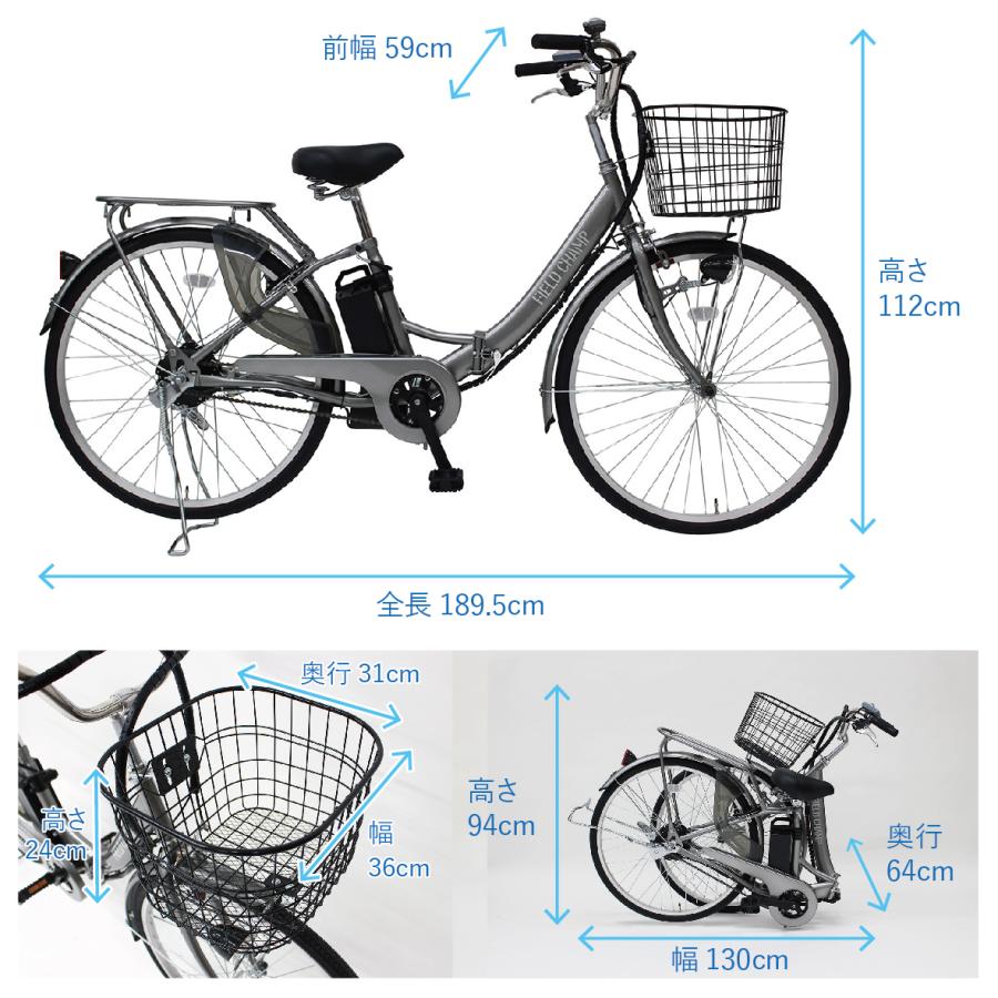 26インチ折畳み電動アシスト FDB26EB MG-FCP26EB + 専用充電器 ミムゴ MG-FCP26EB-GM フィールドチャンプ FDB26EB ガンメタ 専用充電