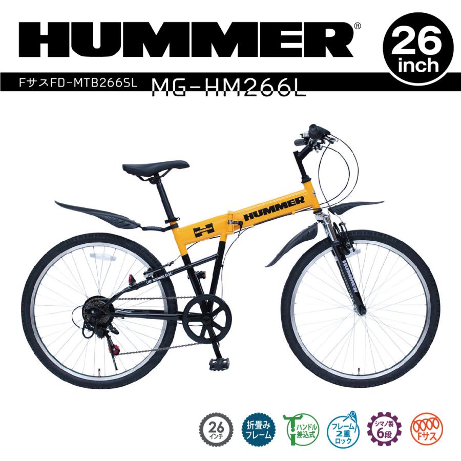 ミムゴ MG-HM266L HUMMER 折りたたみ自転車 26インチ 6段変速 イエロー 新品 送料無料 メーカー倉庫より直送｜eightloop2nd｜12