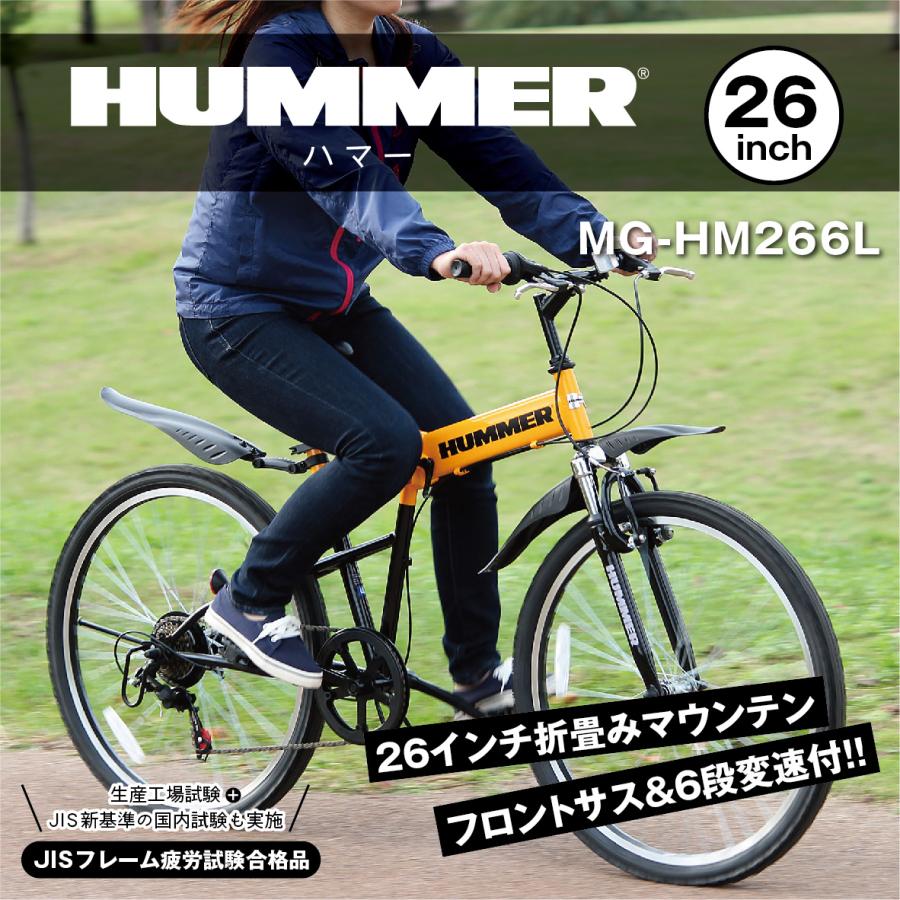 ミムゴ MG-HM266L HUMMER 折りたたみ自転車 26インチ 6段変速 イエロー 