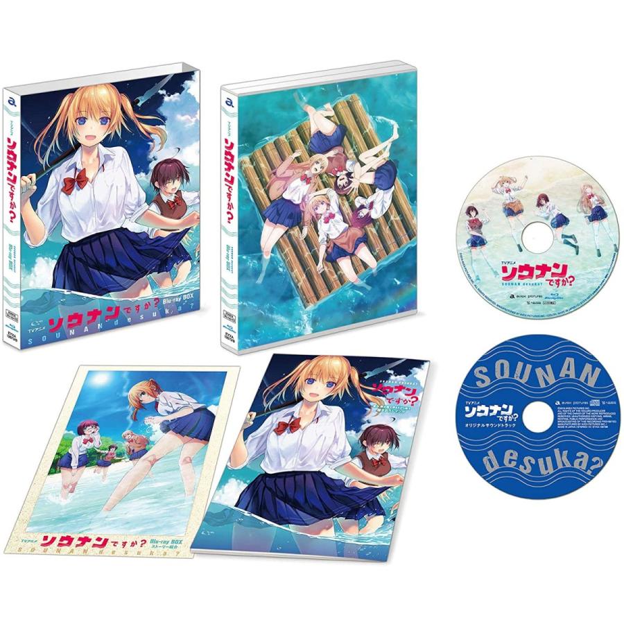 エイベックス（AVEX） TVアニメ 「ソウナンですか?」Blu-ray BOX 新品