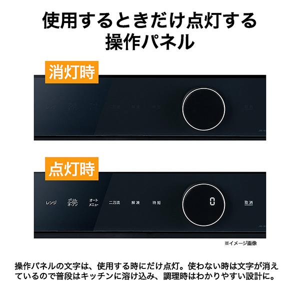 Haier（ハイアール） Haier JM-WFVH26A-K Milaly オーブンレンジ 26L