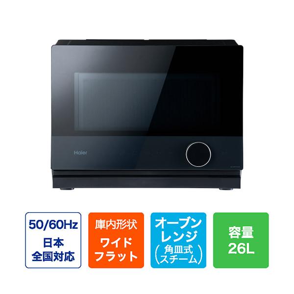 Haier（ハイアール） Haier JM-WFVH26A-K Milaly オーブンレンジ 26L