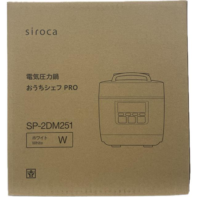 シロカ SP-2DM251 電気圧力鍋 おうちシェフ PRO Mタイプ ホワイト 新品 送料無料 | siroca