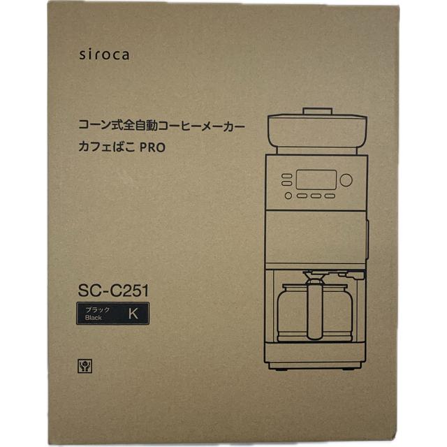 シロカ SC-C251 コーン式全自動コーヒーメーカー カフェばこPRO ミル付き ブラック 新品 送料無料 | siroca