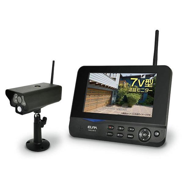 エルパ CMS-7001 ワイヤレスカメラ モニターセット 新品 送料無料 | ELPA