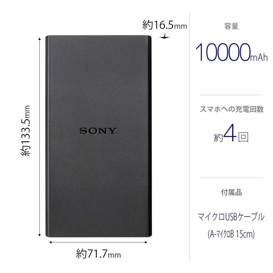 ソニー SONY CP-V10BAB モバイルバッテリー 10000mAh USB Type-A ブラック 新品 送料無料｜eightloop2nd｜04