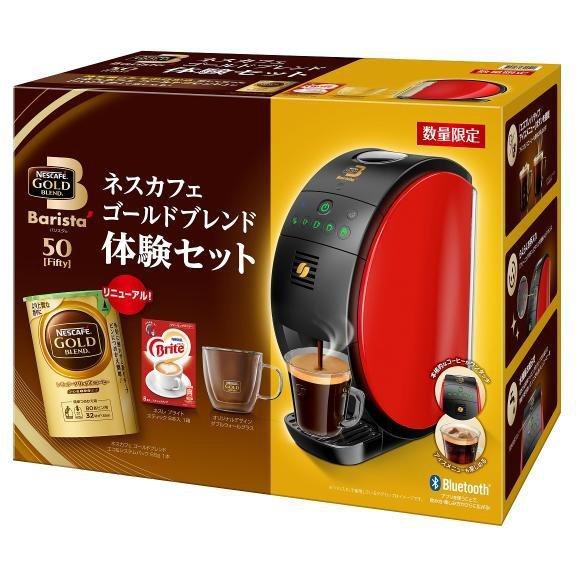 ネスレ Nestle NBAESA09 バリスタフィフティゴールド体験セット 新品 送料無料 | Nestle