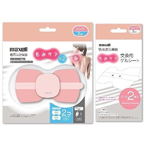 マクセル Maxell MXTS-MR100P2P BC 低周波治療器 もみケア ピンク ボーナスパック 新品 送料無料 | maxell