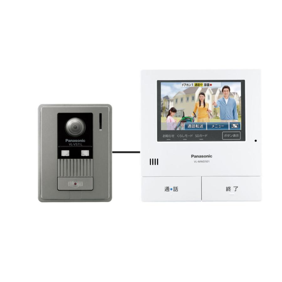 パナソニック VL-SVD501KL テレビドアホン 2-7タイプ 新品 送料無料 | Panasonic