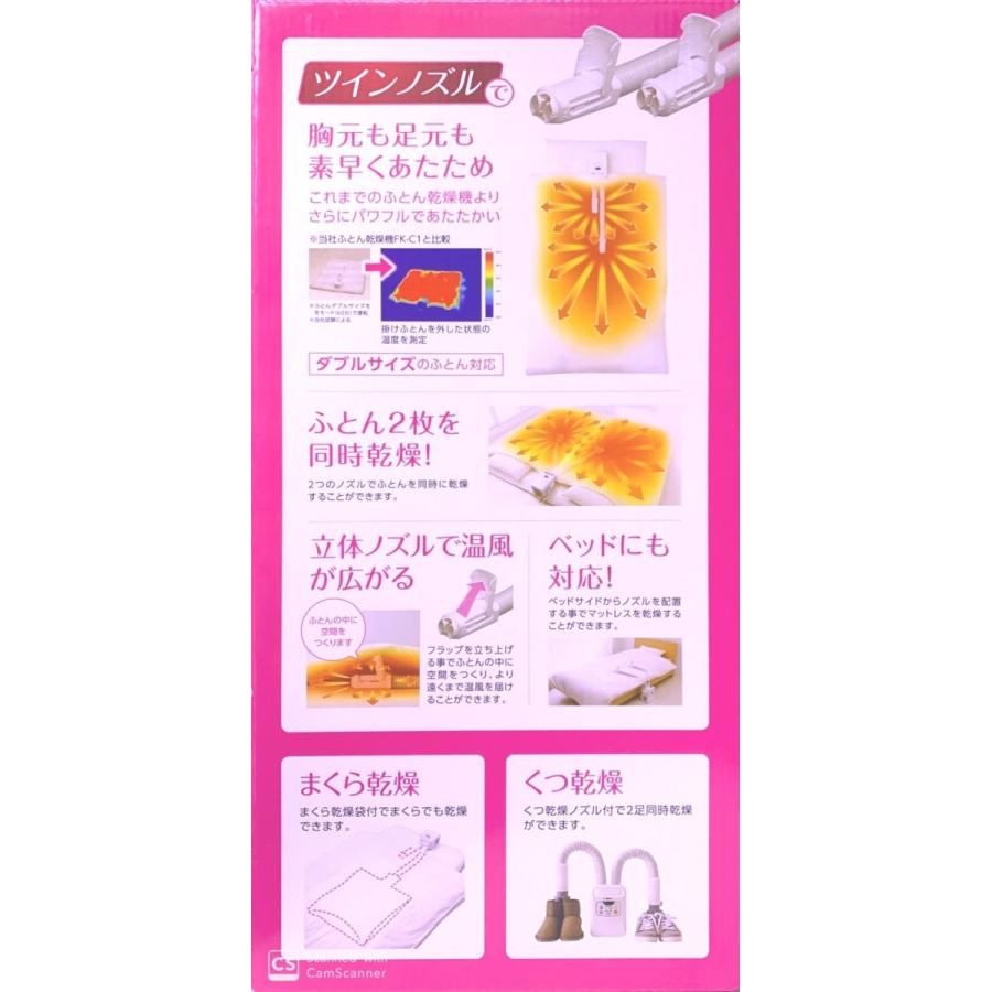 IRIS OHYAMA アイリスオーヤマ TFK-700CT-W ふとん乾燥機