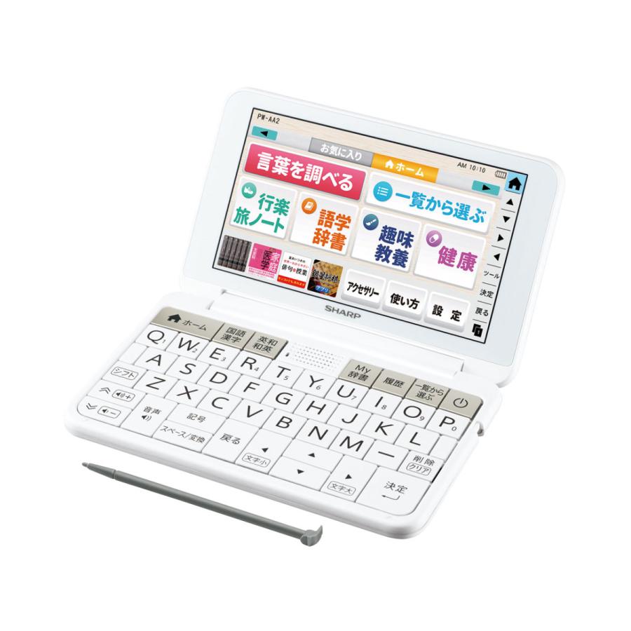 シャープ PW-AA2W カラー電子辞書 生活・教養モデル 150コンテンツ ホワイト 新品 送料無料 | Brain
