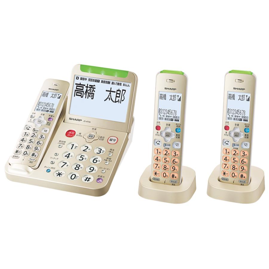 SHARP JD-AT95CW デジタルコードレス電話機 子機2台 ゴールド 新品 