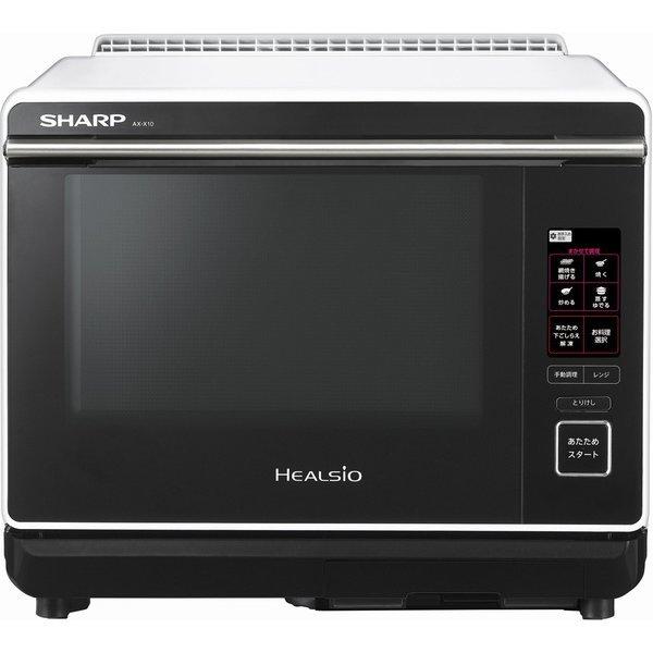 シャープ SHARP AX-X10-W ウォーターオーブン HEALSIO ヘルシオ 30L 2段調理対応 ホワイト系 新品 送料無料 | ヘルシオ