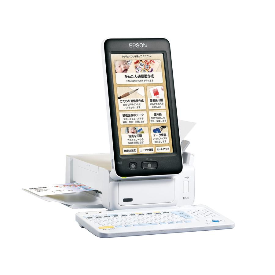 【送料無料】EPSON エプソン Colorio カラリオ PF-81 宛名達人 カラリオ EPSON PF-81-2024 ハガキプリンター 宛名達人2024 新品 送料