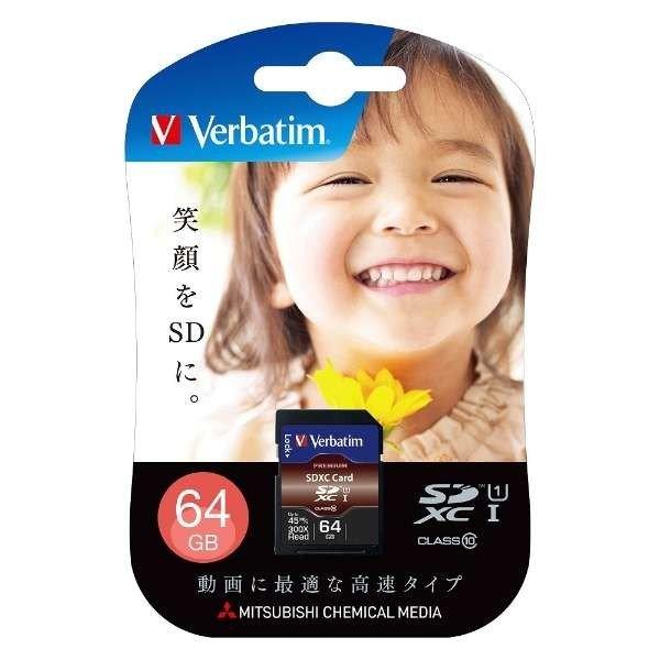 三菱ケミカルメディア MITSUBISHI CHEMICAL MEDIA 高速SDカード SDXC64GJVB5 64GB UHS-I CLASS10対応 新品 送料無料 | 三菱ケミカルメディア