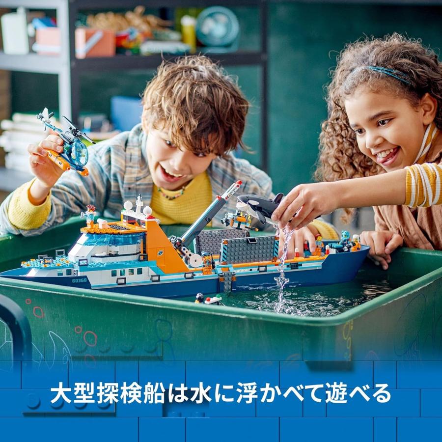 LEGO CITY レゴ 60368 シティ 北極探検船 ブロック玩具 新品 送料無料