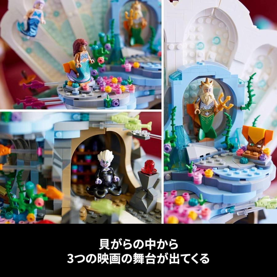 LEGO 43225 ディズニー プリンセス リトル・マーメイドのシェル・パレス 新品 送料無料 | LEGO | 03