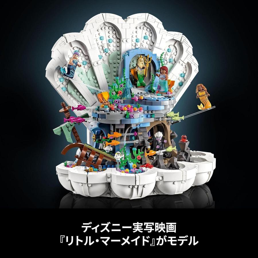 LEGO 43225 ディズニー プリンセス リトル・マーメイドのシェル・パレス 新品 送料無料 | LEGO | 04