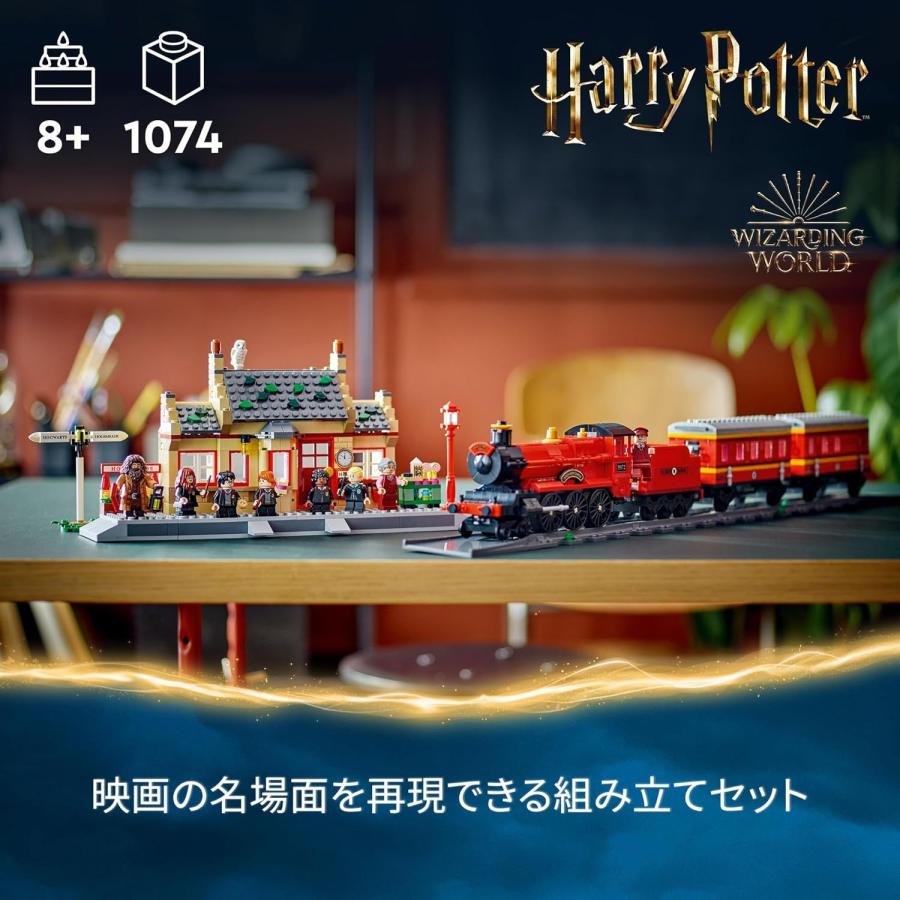 LEGO レゴ 76423 ハリー・ポッター ホグワーツ特急とホグズミード駅 新品 送料無料 | LEGO Harry Potter | 03