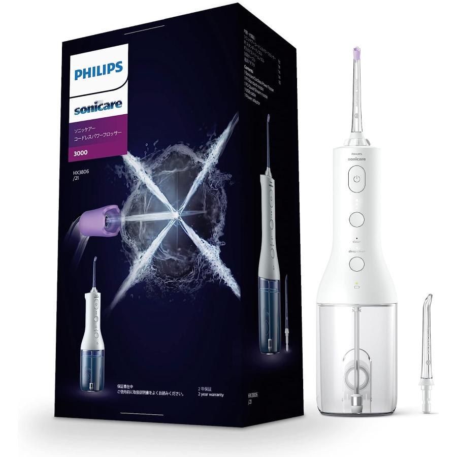 フィリップス HX3806/21 口腔洗浄器 ソニッケアーコードレスパワーフロッサー3000 X 型水流 ジェットウォッシャー ウォーターフロス ホワイト 新品 送料無料 | ソニッケアー