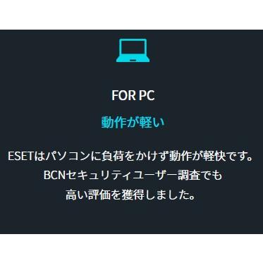 ダウンロード版 ESET HOME セキュリティエッセンシャル5台3年版 正規品 Windws Mac Android対応 総合セキュリティソフト｜eightloop2nd｜03