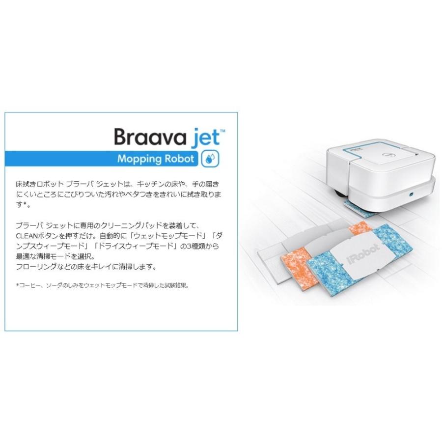 iRobot アイロボット Braava ブラーバ ジェット 240 床拭きロボット クリーニングパッド 6枚入り B240060 新品 送料無料 | ブラーバ | 02
