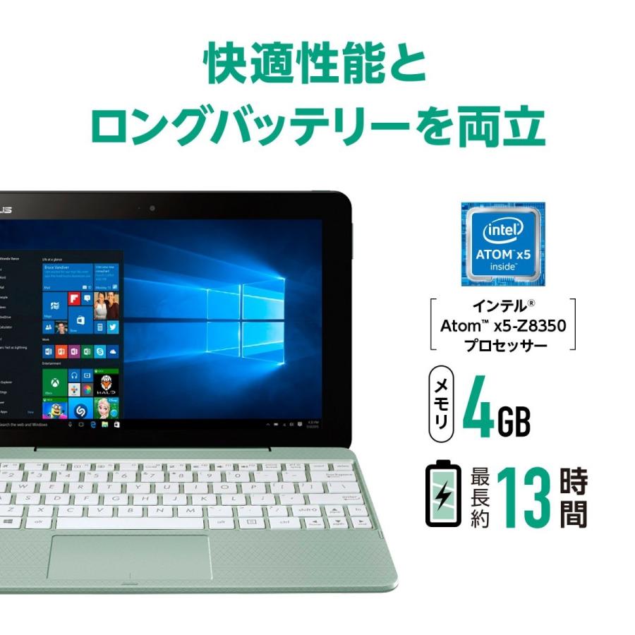 エイスース ASUS TransBook R105HA-GR060T Wi-Fiモデル メモリ4GB eMMC64GB Windows10 ミントグリーン 新品 送料無料 | TransBook | 08