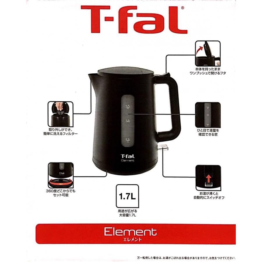 ティファール T-fal KO2008JP 電子ケトル 1.7L エレメント ブラック 新品 送料無料｜eightloop｜02