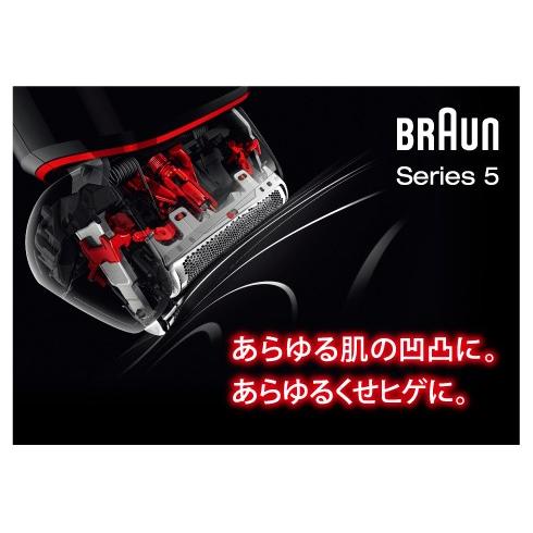 ブラウン BRAUN 5030S シェーバー Braun Series5 ブラウン シリーズ5 3枚刃 海外対応可能 新品 送料無料