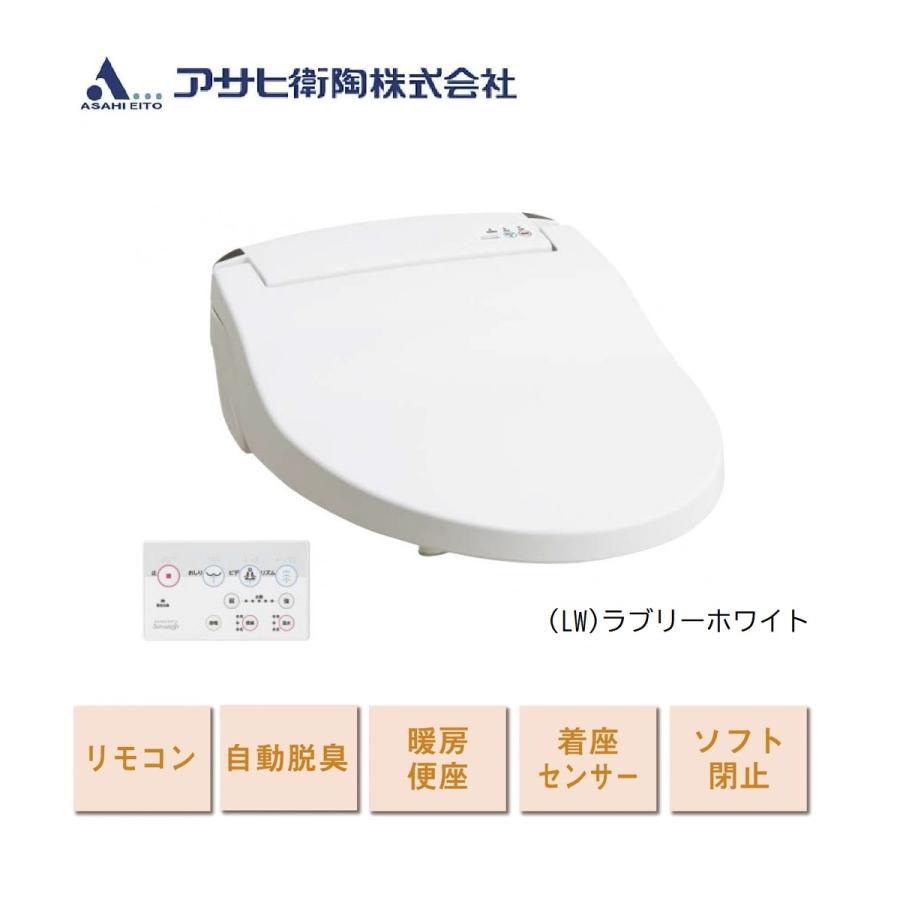 温水洗浄便座 ウォシュレット リモコン付き DLNC131-LW アサヒ衛陶 DLNC131-LW 温水洗浄便座 サンウォッシュ リモコンタイプ