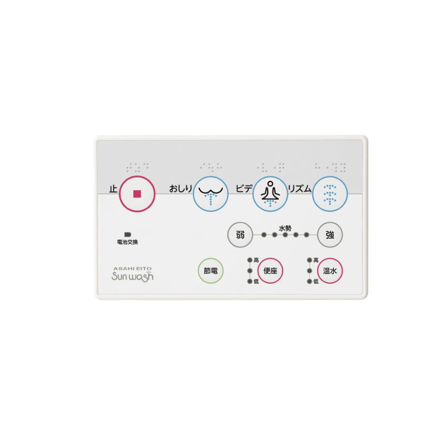 アサヒ衛陶 DLNC131-LI 温水洗浄便座 サンウォッシュ リモコンタイプ